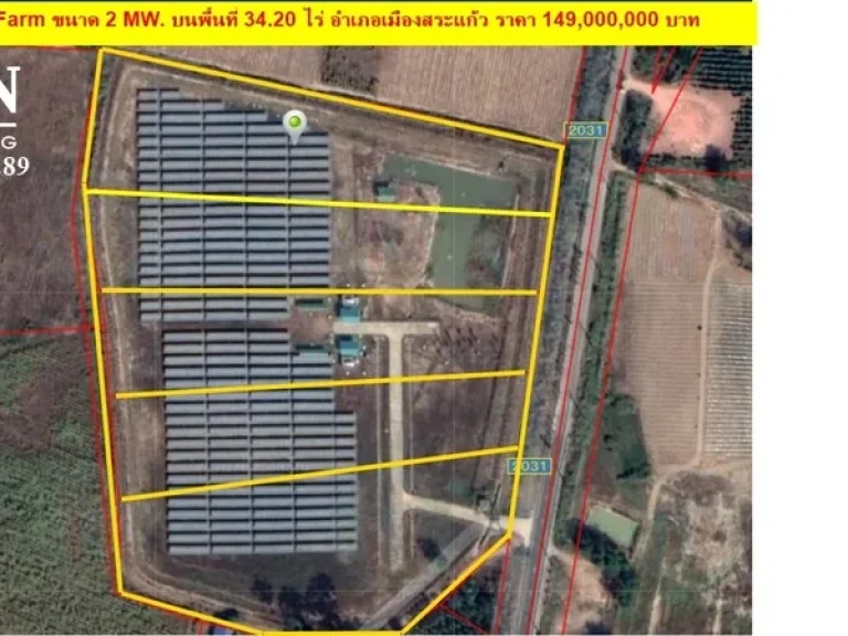 ขายด่วน Solar Farm ขนาด 2 MW อำเภอเมือง สระแก้ว โครงการตั้งบนที่ดิน 3420 ไร่