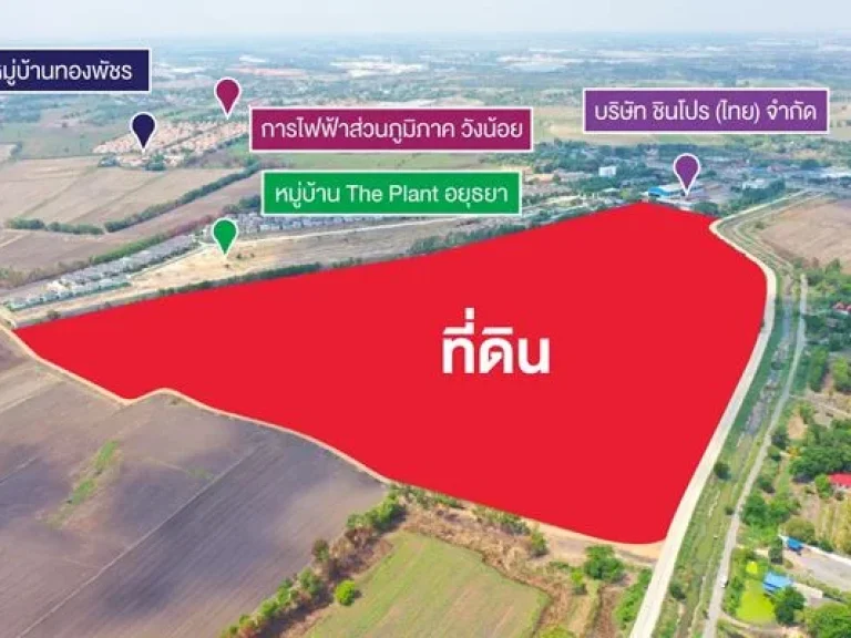 ขายที่ดิน ลำตาเสา วังน้อย อยุธยา ถมแล้ว 106-3-3 ไร่ ใกล้ย่านที่อยู่อาศัย เหมาะสำหรับ โครงการที่อยู่อาศัย ธุรกิจการเกษตร โรงงานอุตสาหกรรม