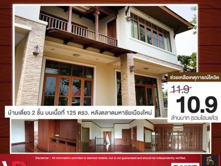 ขาย บ้านเดี่ยว 2 ชั้น 125 ตรว หลังตลาดมหาชัยเมืองใหม่ 5 ห้องนอน 5 ห้องน้ำ เมืองสมุทรสาคร