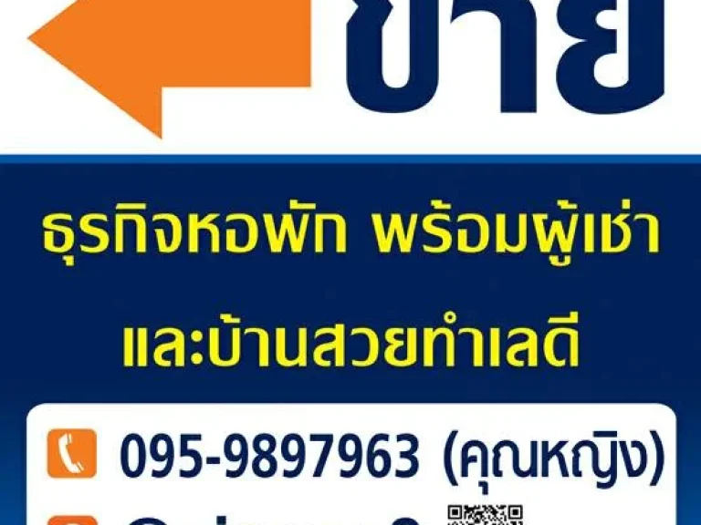 ขายหอพักพร้อมบ้าน เนื้อที่ 1ไร่ 1งาน 436ตรว ตรอบเวียง อเมือง จเชียงราย