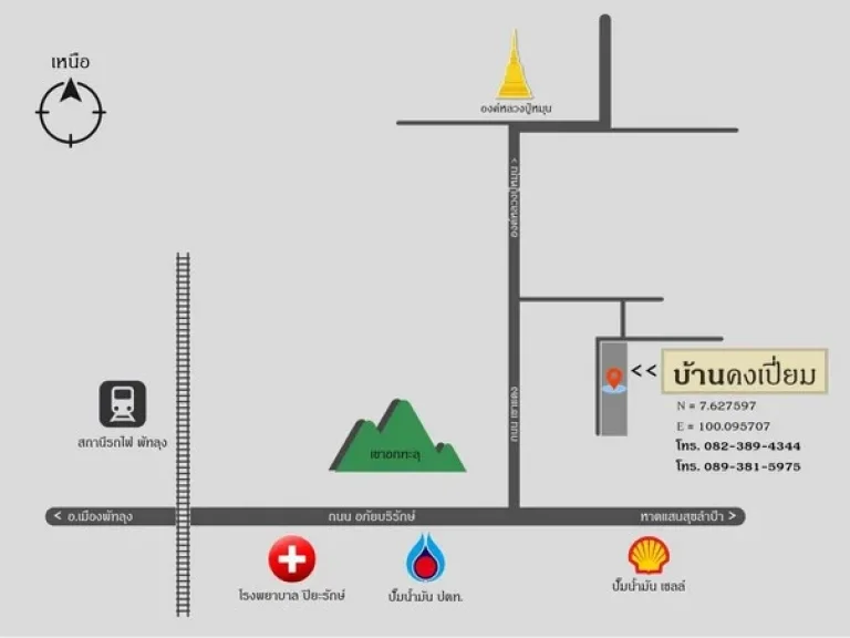 บ้านเดี่ยวสร้างใหม่ โครงการบ้านคงเปี่ยม ใกล้เมืองบรรยากาศธรรมชาติ เดินทางสะดวก พร้อมของแถมมากมาย