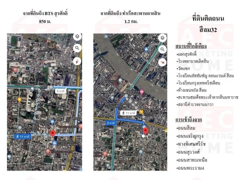 ขายที่ดิน ถนนซอยสีลม 32เนื้อที่ 360ตารางวา