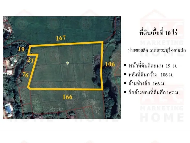 ขายที่ดิน อำเภอหนองไผ่ จังหวัด เพชรบูรณ์ เนื้อที่ 10ไร่