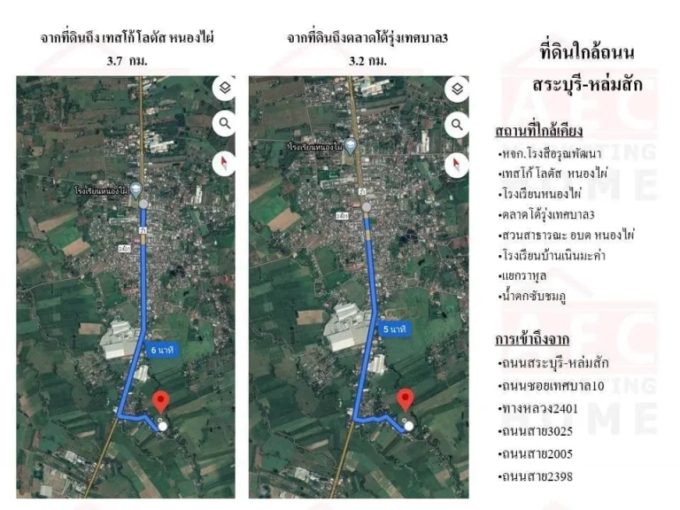 ขายที่ดิน อำเภอหนองไผ่ จังหวัด เพชรบูรณ์ เนื้อที่ 10ไร่