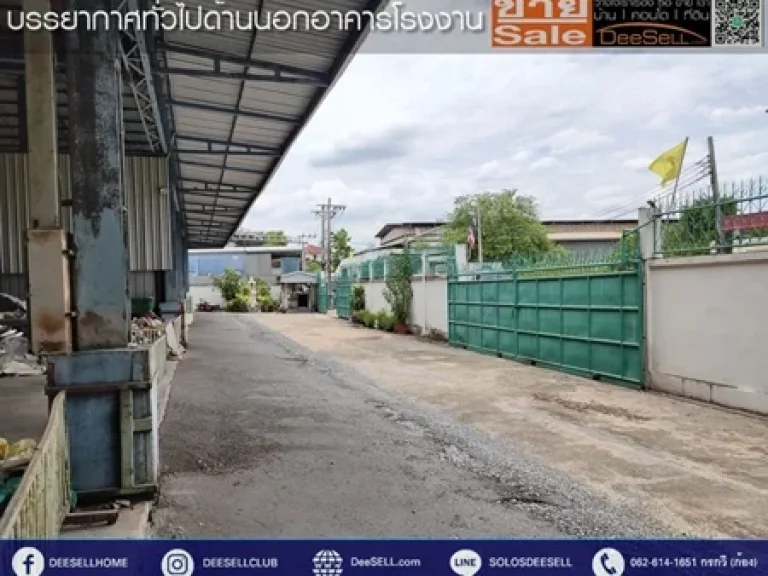 ขายที่ราคาดี ทางรถไฟสายเก่าปากน้ำ 4ไร่1งาน16ตรว พร้อมอุปกรณ์โรงงานเหล็ก office บ้านพัก สมุทรปราการ