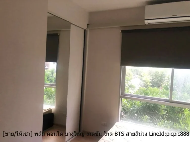 ขายให้เช่า พลัม คอนโด บางใหญ่ สเตชั่น ใกล้ BTS สายสีม่วง 2305 ตรม จนนทบุรี