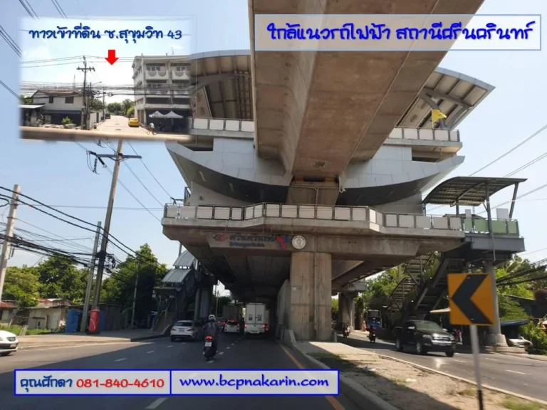 ขายที่ดินเปล่า สุขุมวิท ซสุขุมวิท 43 เนื้อที่ 306 ตรว