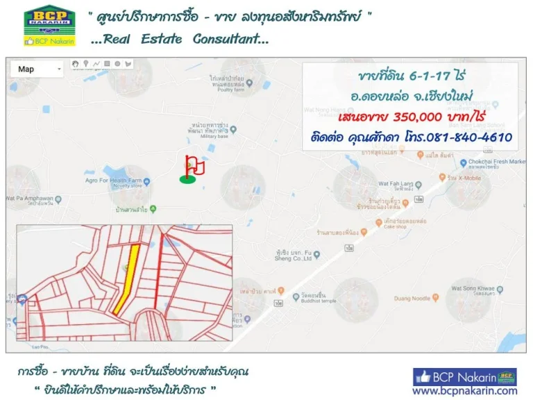 ขายที่ดินเปล่า 25ไร่ บ้านฉาง-หาดน้ำริน หน้าติดถนน หลังติดลำรางสาธารณะ บรรยากาศส่วนตัว ใกล้แหล่งงาน สถานที่ท่องเที่ยว