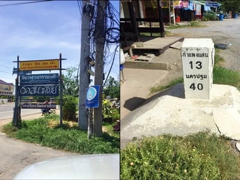 ขายที่ดินเนื้อที่ 4 ไร่ ทางเข้าวัดโรงเรียนวัดปทุมทองสุทธาราม สุพรรณบุรี