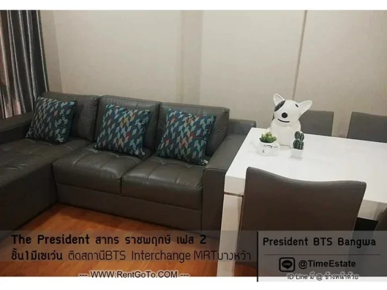 2นอน 2จอดรถ ติดBTSบางหว้า The President สาทร ราชพฤกษ์ มีเครื่องซักผ้า ประตูDigital lock ให้เช่า