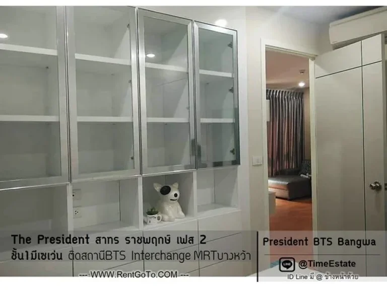 2นอน 2จอดรถ ติดBTSบางหว้า The President สาทร ราชพฤกษ์ มีเครื่องซักผ้า ประตูDigital lock ให้เช่า