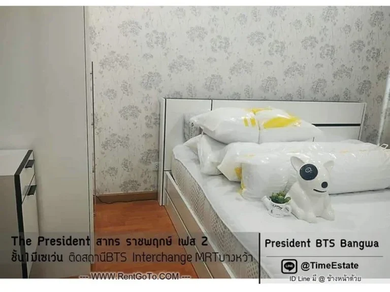 2นอน 2จอดรถ ติดBTSบางหว้า The President สาทร ราชพฤกษ์ มีเครื่องซักผ้า ประตูDigital lock ให้เช่า