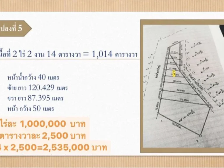 ขายที่สวยติดแม่น้ำแควใหญ่ วิวภูเขา เนื้อที่เริ่มต้น 2 ไร่ อเมือง จกาญจนบุรี