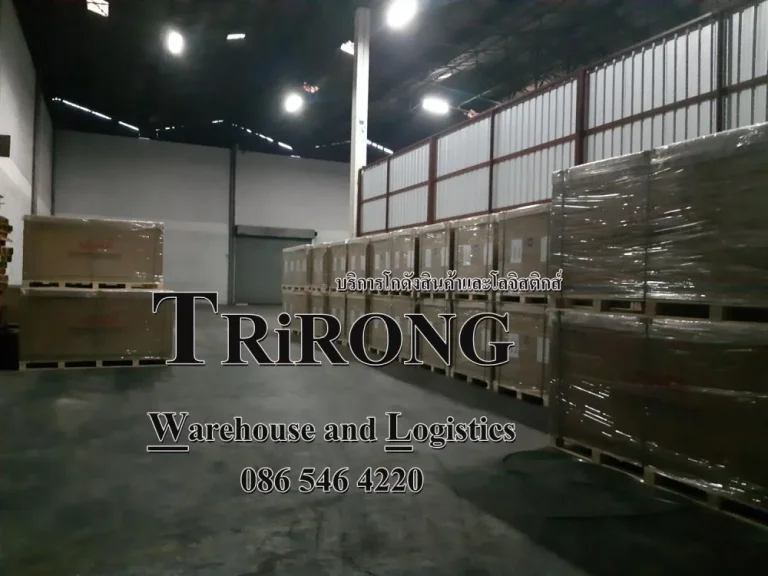 รับฝากสินค้า ให้เช่าโกดัง คิดตามพื้นที่จริง 10 ถึง 1000 ตารางเมตร พระราม 3 สุขสวัสดิ์ ไม่ต้องมัดจำ