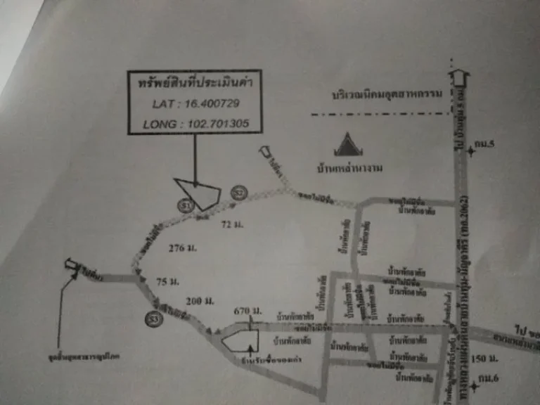 ขายที่ดินบ้านเหล่านางาม 5ไร่