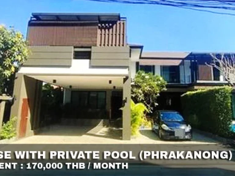 เช่า FOR RENT HOUSE PHRAKANONG WITH PRIVATE POOL 4 beds 4 baths 120 Sqw170000