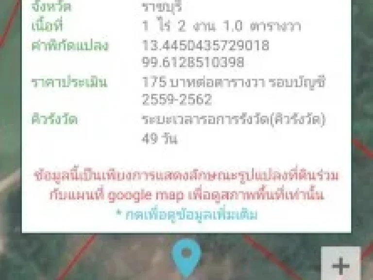 ขายที่ดิน ในโครงการ ดรากอนฮิลล์ กอล์ฟ แอนด์ คันทรีคลับ