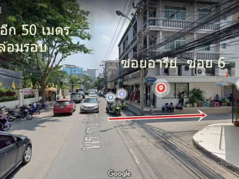 ขายที่ดิน 95 ตรว ซอยอารีย์สัมพันธ์ ซอยที 6 เยื้องๆ กับกระทรวงการคลัง