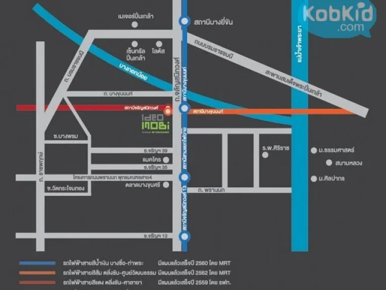 ให้เช่า ไอดีโอ โมบิ จรัญ อินเตอร์เชนจ์ IDEO MOBI CHARAN INTERCHANGE 35 SQM ready to move in Best Location and ติดรถไฟฟ้า 3 สาย ห้องสวยทำใหม่ ที่นอนแก