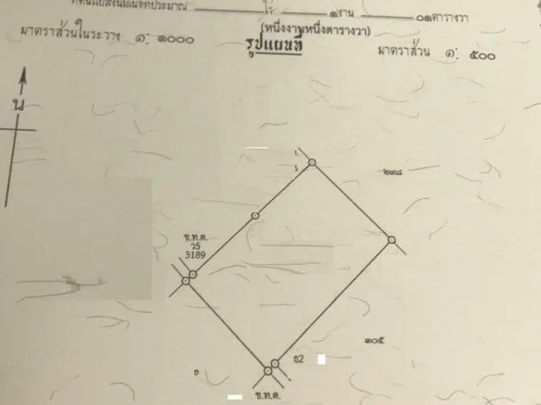 Land For Sale ที่ดิน ประชาชื่น37 ซอยนพเก้า ใกล้MRTเตาปูน