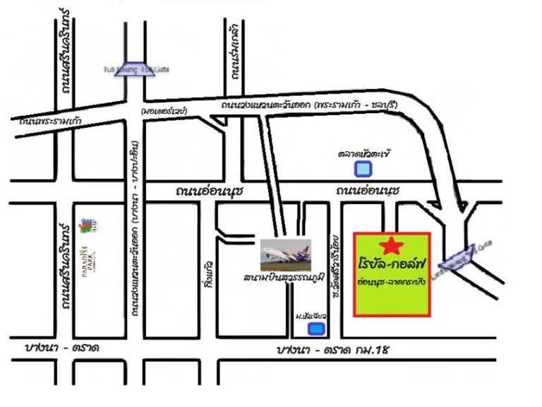 ขายที่ดินเปล่า โรยัล กอล์ฟ ลาดกระบัง เนื้อที่ 400 ตรว