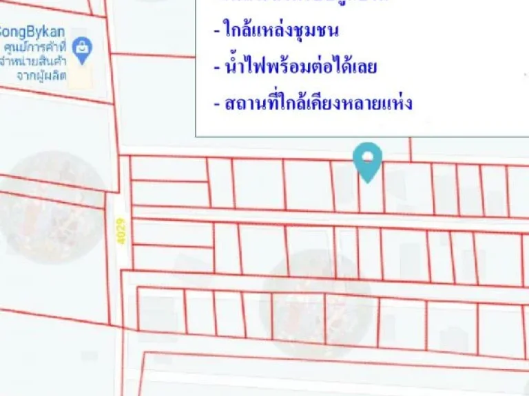 ขายที่ดินเปล่า พร้อมโอน 100 ตารางวา ตเจ็ดริ้ว อ บ้านแพ้ว จสมุทรสาคร