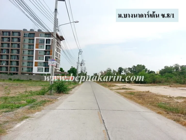 ที่ดินเปล่า บางนาการ์เด้นท์ บางนา-ตราด ซ81 เนื้อที่ 1087 ตรว