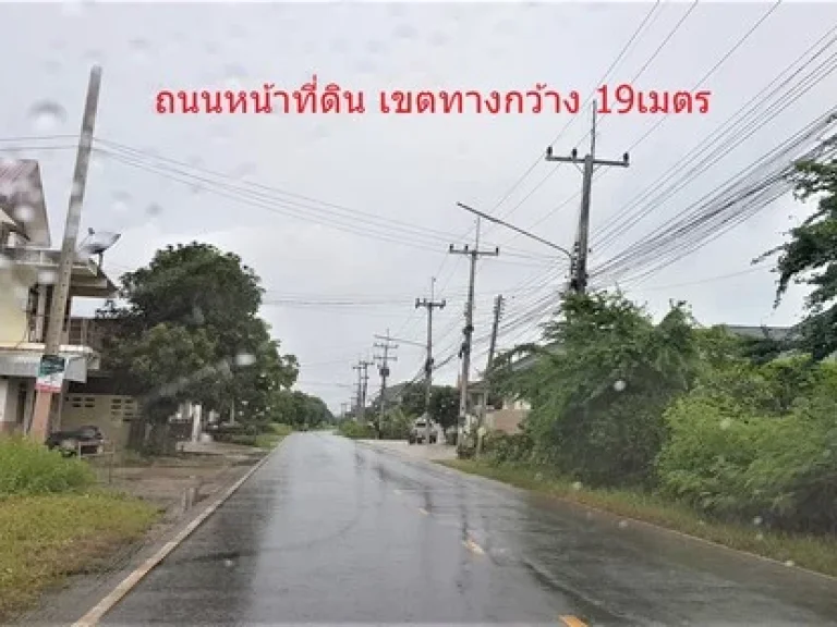 ขาย ที่ดิน 33 ไร่ แปลงสวย ทำเลดี ในเมืองพิษณุโลก ใกล้เซ็นทรัล