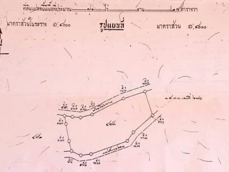 Land For Sale ที่ดิน 16 ไร่ สันกำแพง เชียงใหม่