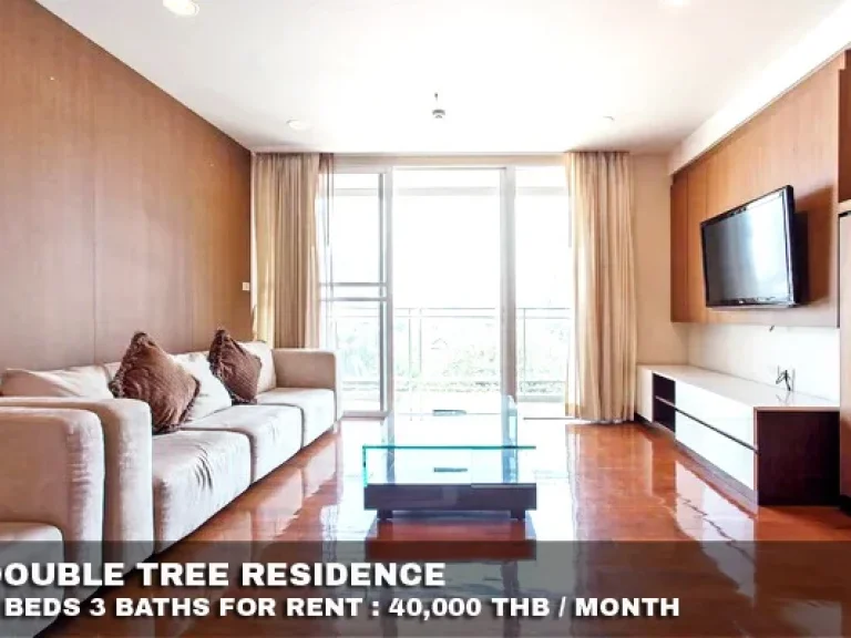 เช่า FOR RENT DOUBLE TREE RESIDENCE 2 beds 3 baths 165 Sqm 40000 PET FRIENDLY