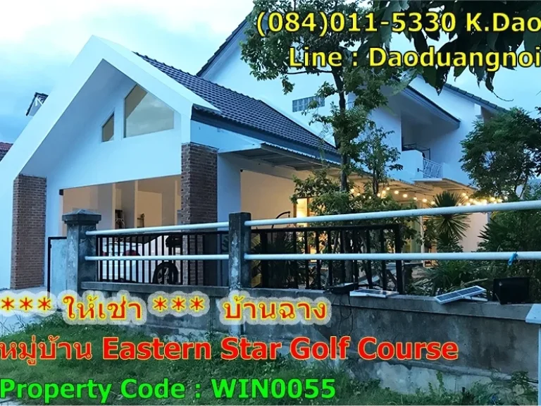 House rental in Eastern Star golf course Banchang