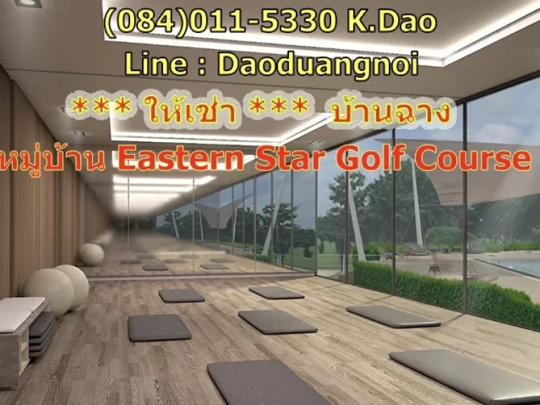 House rental in Eastern Star golf course Banchang