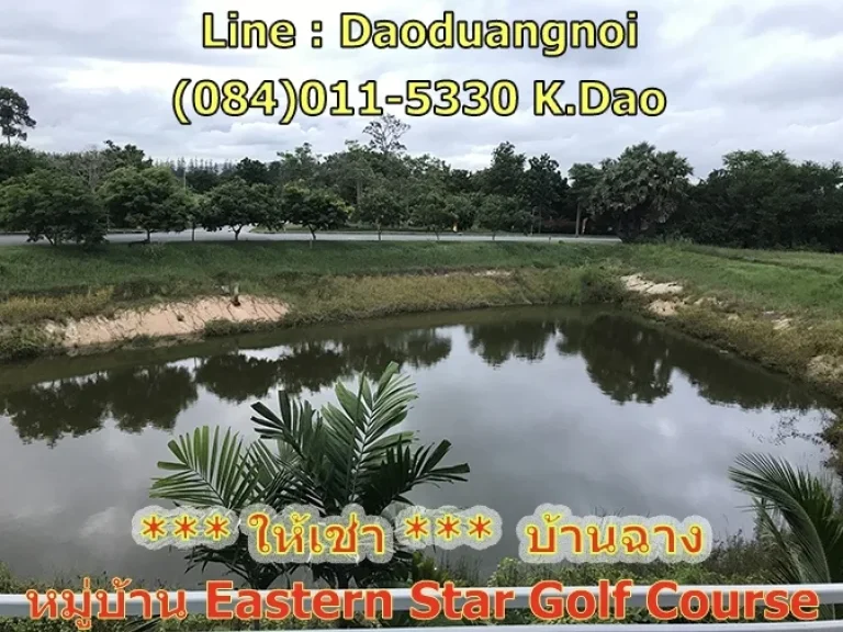 House rental in Eastern Star golf course Banchang