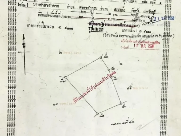 ขายที่ดินโฉนดแปลงสวย 40-2-678 ไร่ ก่อนถึงตัวเมืองสระแก้ว 10 กม แยกจากถนนสุวรรณศรเพียง 115 กม