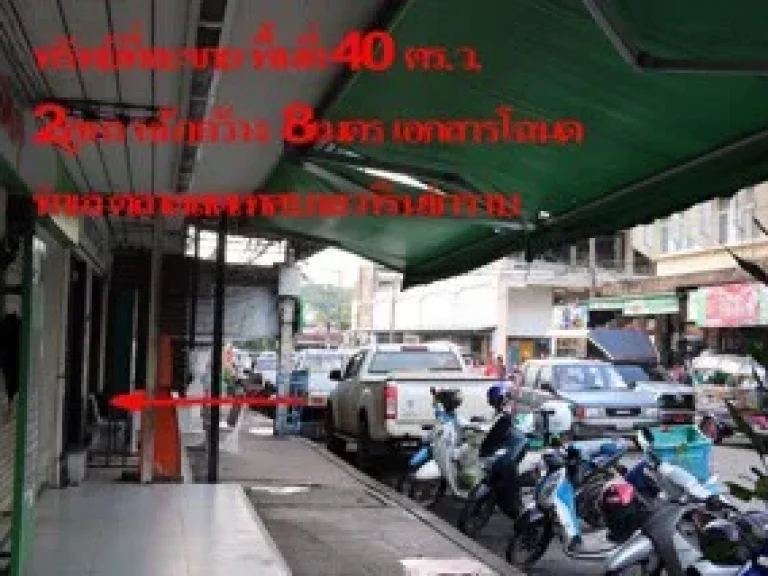 ขายทาวน์เฮ้าส์ 2ห้องทำเลติดตลาดสดเทศบาลวารินฯอุบล