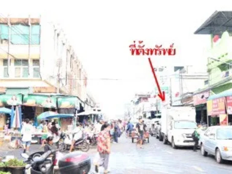 ขายทาวน์เฮ้าส์ 2ห้องทำเลติดตลาดสดเทศบาลวารินฯอุบล