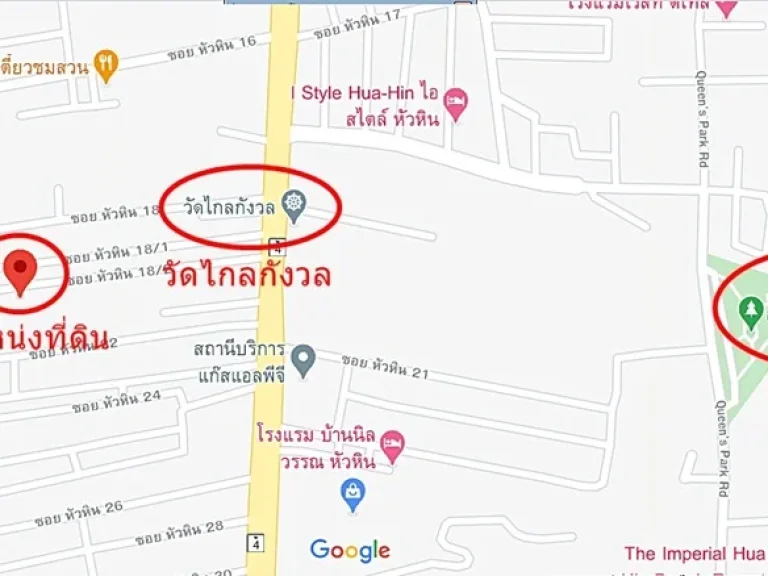 ขายที่ดินซอยหัวหิน 182 ตรงข้ามวัดไกลกังวล 80 วา 25 ล้าน 0949263629