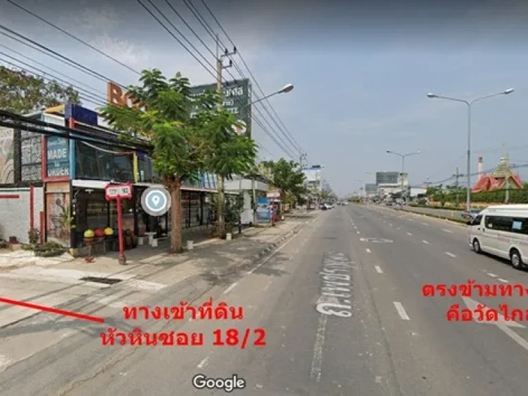 ขายที่ดินซอยหัวหิน 182 ตรงข้ามวัดไกลกังวล 80 วา 25 ล้าน 0949263629