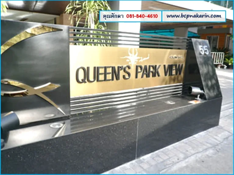 คอนโดให้เช่า ควีนส์ ปาร์ค วิว Queen039s Park View ซเมธีนิเวศน์ สุขุวิท 24 เนื้อที่ 91 ตรม