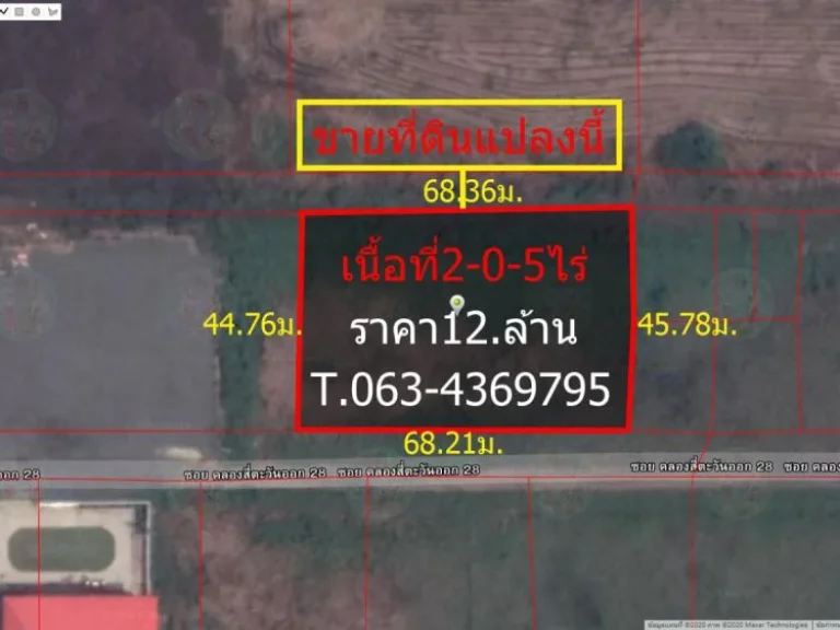 ขายที่ดินเปล่า 2ไร่5ตารางวา ซอย คลองสี่ ตะวันออก28 ทางหลวงพิเศษหมายเลข9