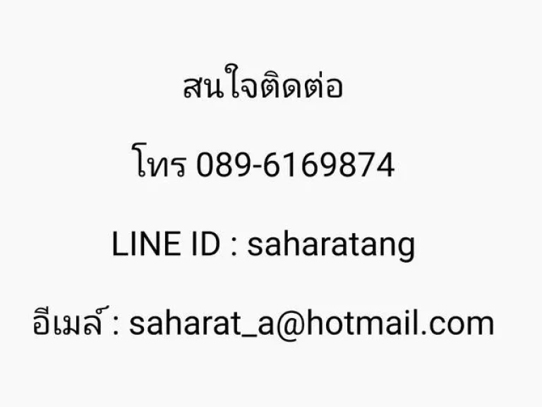 ขายอาคารพาณิชย์ 5 ชั้น รวมดาดฟ้า ถนนสุทธิสารวินิจฉัย เขตพญาไท กรุงเทพฯ