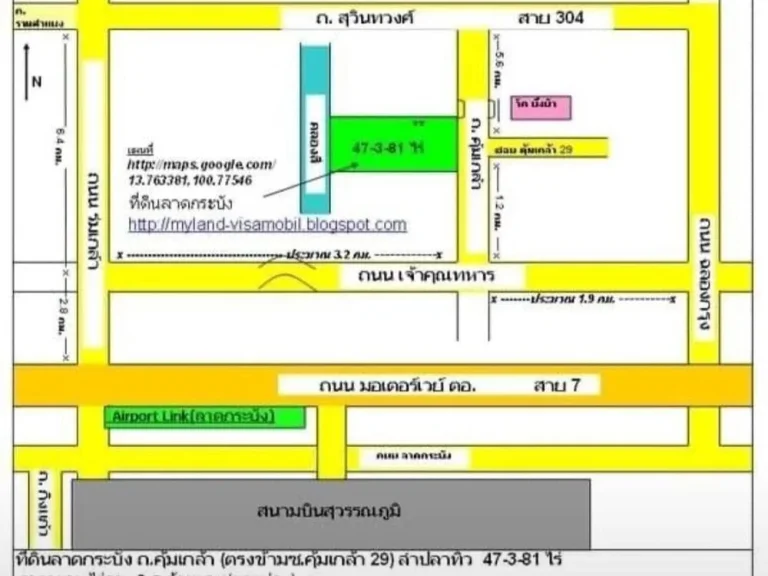 ขายที่ดินลาดกระบัง ใกล้สุวรรณภูมิ 47ไร่ 3งาน 81ตารางวา