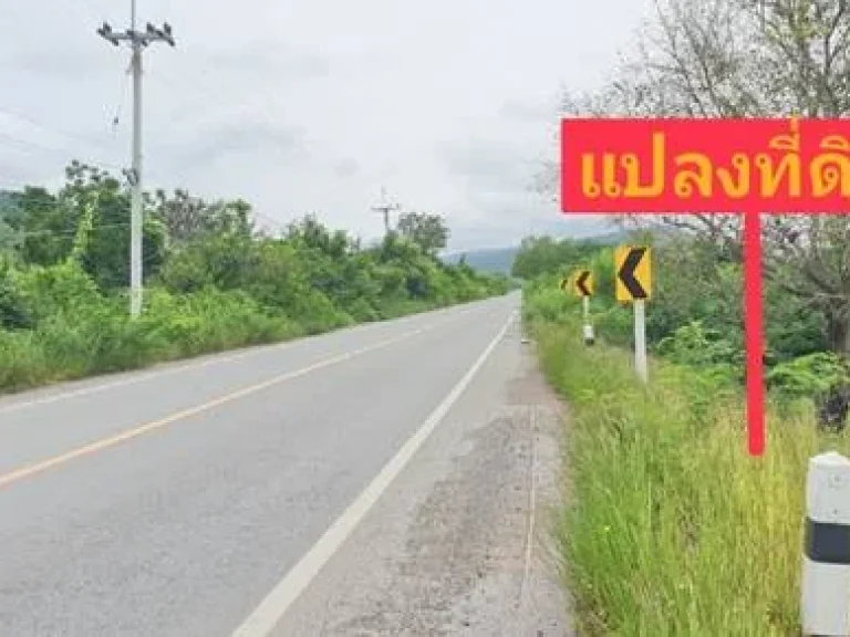 WARA LAND 32 ตสะแกราบ อโคกสำโรง ลพบุรี ที่สวย ทำเลดีติดถนนดำ