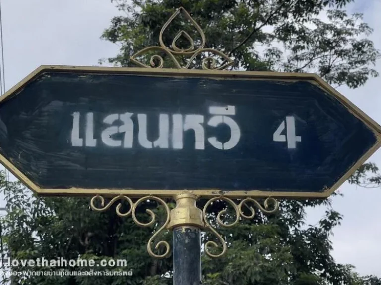 ขายที่ดิน หมู่บ้านเมืองทองนิเวศน์1 ถนนแจ้งวัฒนะ14 พื้นที่199ตรว ขาย70000ตรว แปลงมุม ถมสูงแล้ว ใกล้โลตัสแจ้งวัฒนะ