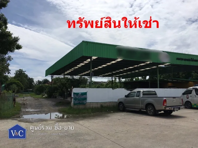 พื้นที่และสำนักงานให้เช่า ในปั๊มน้ำมันบางจาก กิ่งแก้ว