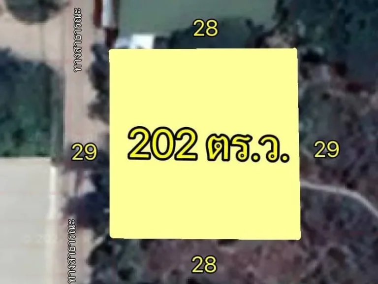 ขายที่ดิน 202 ตรว แปลงสี่เหลี่ยมสวย ผังเมืองสีชมพู ใกล้เมกาโฮม อแม่สอด ตาก