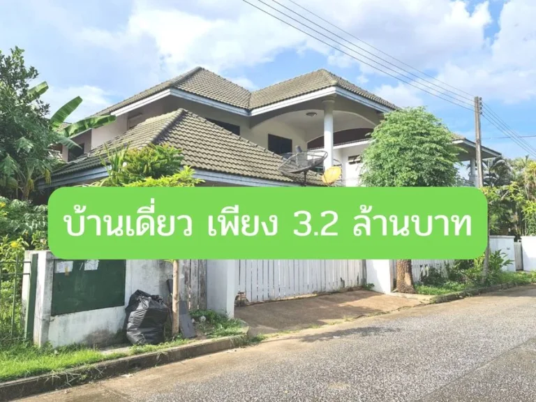 ล้านนาไพน์เนอรี่โฮม Lanna Pinery Home ขายบ้านเดี่ยวเชียงใหม่ หางดง หนองควาย 69 ตรวา 32 ล้าน