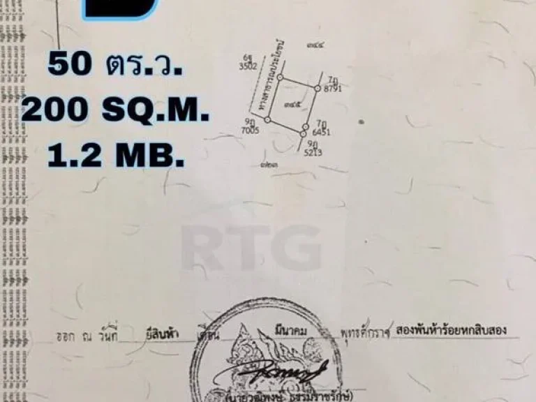 ขายที่ดิน เมืองพัทยา 50 ตรว เหมาะสำหรับสร้างที่พักอาศัย และสร้างบ้านขาย