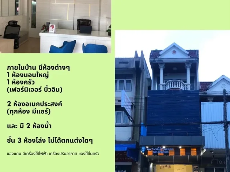 ขายบ้าน ตึกแถว อาคารพาณิชย์ ทำเลทอง ของเมืองหนอยคาย แหล่งร้านอาหารที่มีชื่อเสียง ห้างร้าน ธนาคารต่างๆ ใจกลางเมือง