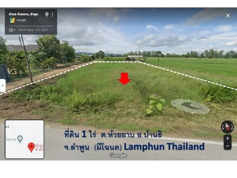 ขายที่ดินเปล่าจังหวัดลำพูน ใกล้แหล่งชุมชน เดินทางสะดวก